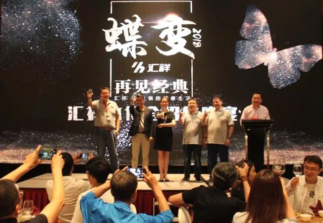 匯祥公司隆重舉辦經銷商和行業(yè)伙伴答謝宴會