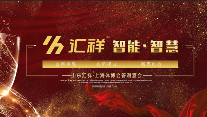 感恩相伴，共期未來