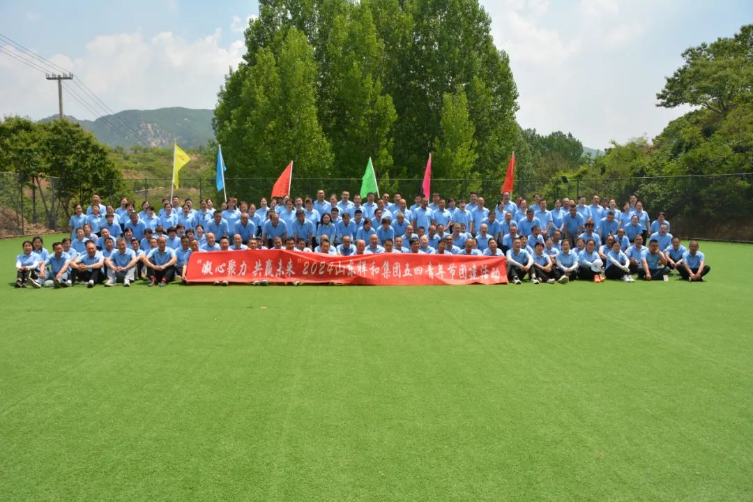 以青春的名義，紀(jì)念五四青年節(jié)——集團(tuán)公司舉辦“凝心聚力，共贏未來”團(tuán)建培訓(xùn)活動