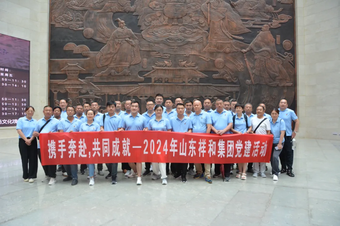 攜手奔赴，共同成就——集團(tuán)公司組織開展黨員和骨干職工團(tuán)建活動